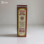 Havan Samagri (MDH)